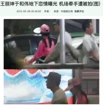 王丽坤把青春都给了他，与他同居8年后，他却转身与别人闪婚  -图33