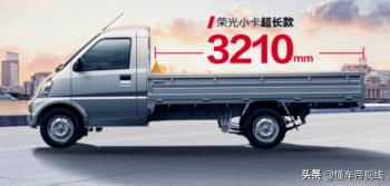 新车 | 售4.43万元起，五菱荣光小卡超长款上市，货箱长度3.21米  -图2