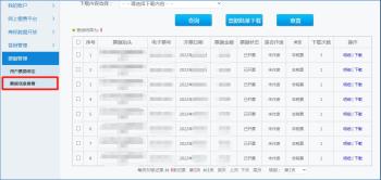 纯干货：企业或个人自行注册商标操作教程  -图5