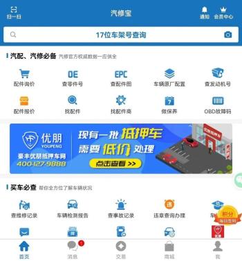 6大二手车APP使用攻略，隐藏的功能都在里面  -图3