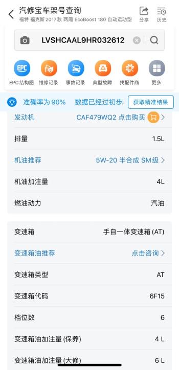 6大二手车APP使用攻略，隐藏的功能都在里面  -图5