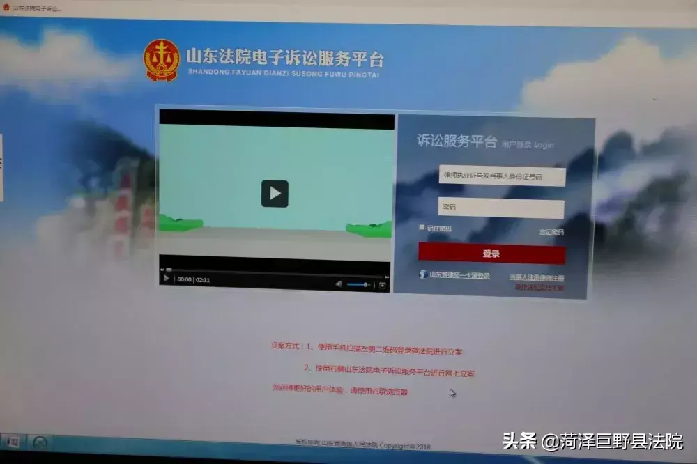 打官司还用到法院起诉吗？No！五分钟教会你网上立案！  -图2