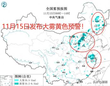 本轮降雨雪中心已定，寒潮降温开足马力，今天夜间~16日天气预报  -图1