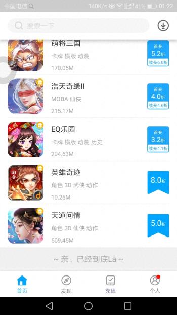 自动充值APP  -图1