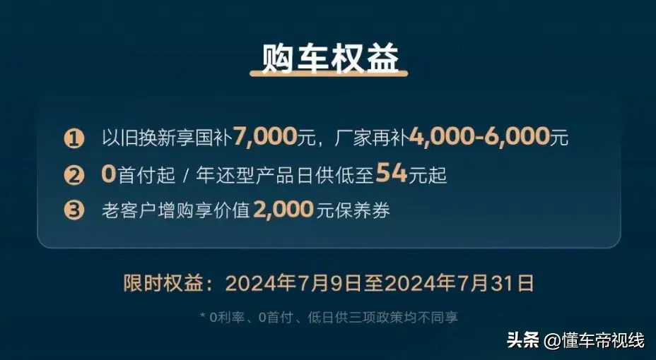 新车 | 入门价降2万元/售22.49万元起，大众CC家族众享款正式上市  -图2