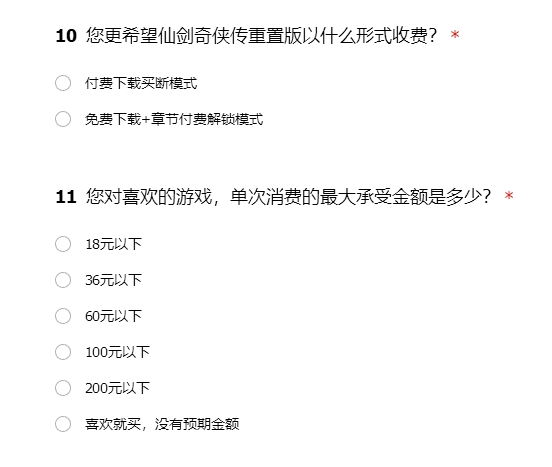 《仙剑奇侠传》单机重制版来了  -图2