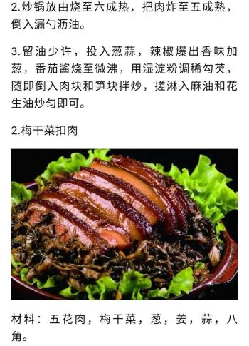 学会这80道家常菜，从此生活更美食，家庭更和谐  -图4