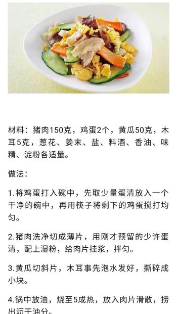 学会这80道家常菜，从此生活更美食，家庭更和谐  -图6