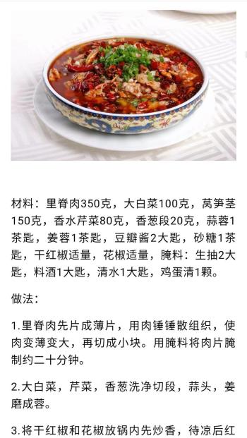 学会这80道家常菜，从此生活更美食，家庭更和谐  -图12