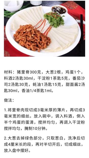 学会这80道家常菜，从此生活更美食，家庭更和谐  -图15