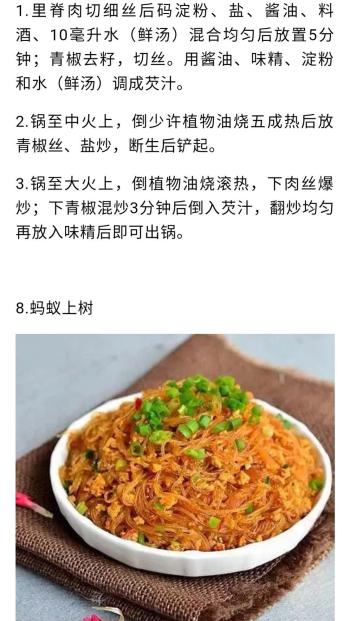 学会这80道家常菜，从此生活更美食，家庭更和谐  -图19