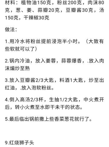 学会这80道家常菜，从此生活更美食，家庭更和谐  -图21