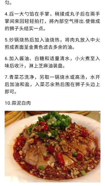 学会这80道家常菜，从此生活更美食，家庭更和谐  -图24