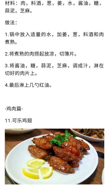 学会这80道家常菜，从此生活更美食，家庭更和谐  -图26