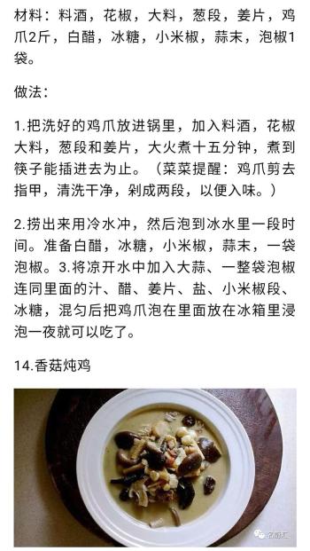 学会这80道家常菜，从此生活更美食，家庭更和谐  -图31