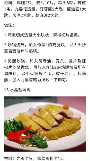 学会这80道家常菜，从此生活更美食，家庭更和谐  -图40