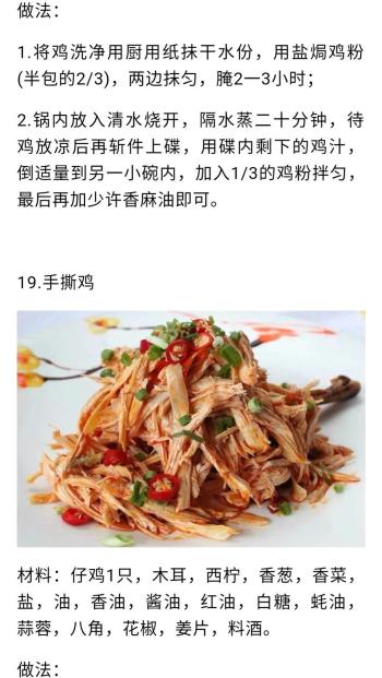 学会这80道家常菜，从此生活更美食，家庭更和谐  -图42