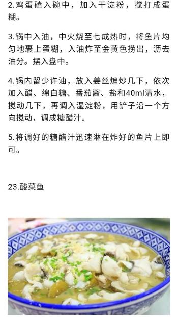 学会这80道家常菜，从此生活更美食，家庭更和谐  -图52