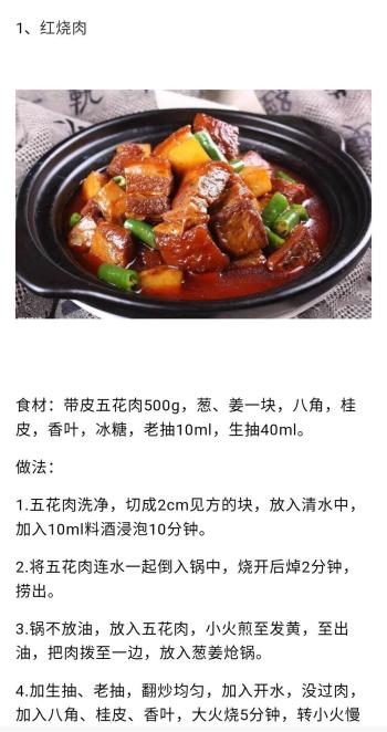 学会这80道家常菜，从此生活更美食，家庭更和谐  -图55