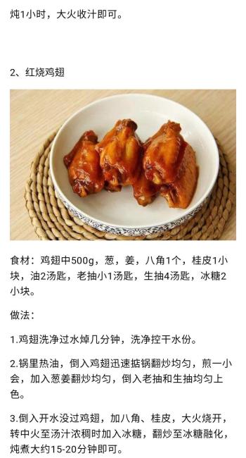 学会这80道家常菜，从此生活更美食，家庭更和谐  -图56