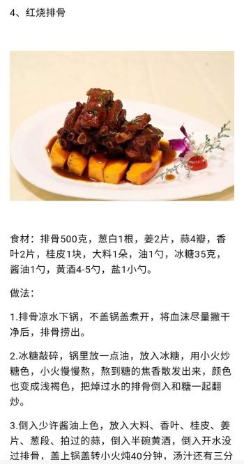 学会这80道家常菜，从此生活更美食，家庭更和谐  -图58