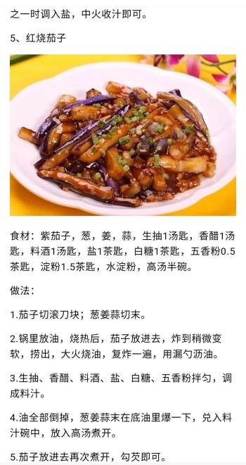 学会这80道家常菜，从此生活更美食，家庭更和谐  -图59