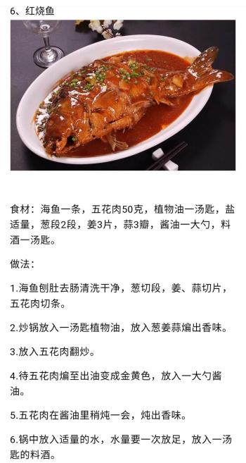 学会这80道家常菜，从此生活更美食，家庭更和谐  -图60