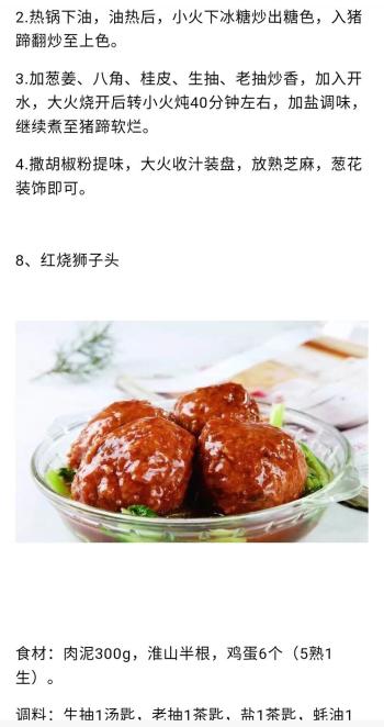 学会这80道家常菜，从此生活更美食，家庭更和谐  -图62