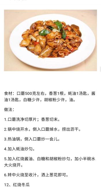 学会这80道家常菜，从此生活更美食，家庭更和谐  -图66