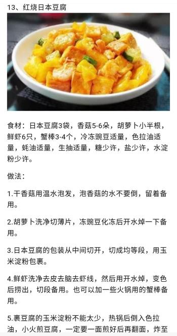 学会这80道家常菜，从此生活更美食，家庭更和谐  -图68