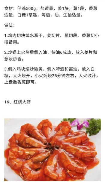 学会这80道家常菜，从此生活更美食，家庭更和谐  -图71