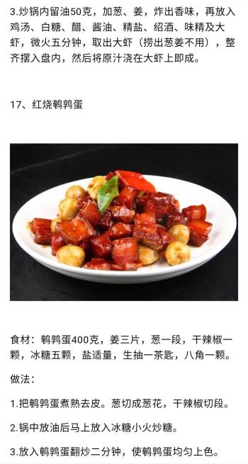 学会这80道家常菜，从此生活更美食，家庭更和谐  -图74