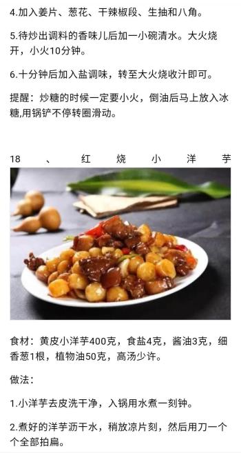 学会这80道家常菜，从此生活更美食，家庭更和谐  -图75