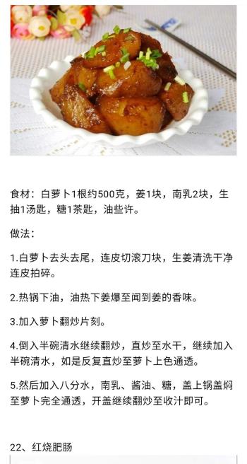 学会这80道家常菜，从此生活更美食，家庭更和谐  -图79