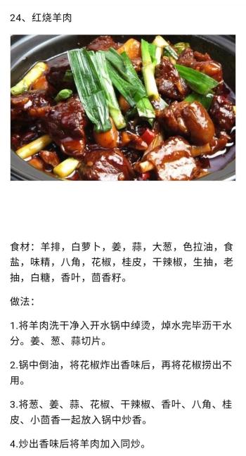 学会这80道家常菜，从此生活更美食，家庭更和谐  -图82