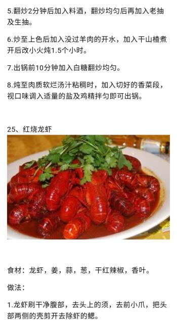 学会这80道家常菜，从此生活更美食，家庭更和谐  -图83