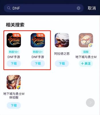 地下城与勇士手游预下载开启 iOS 安卓下载教程  -图2