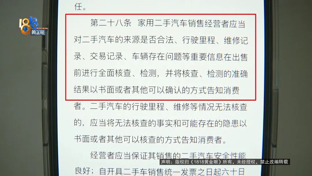 四万六买到二手“林肯”，意外发现...卖家：她要有一定的判断  -图11