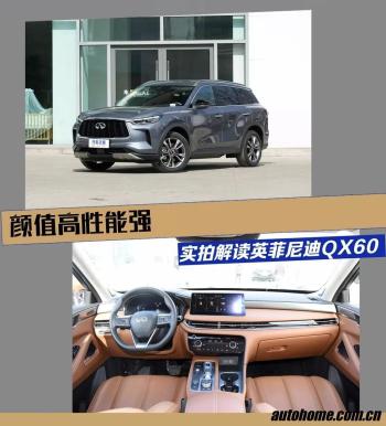 英菲尼迪QX60：车长超过5米1，气场不输GLE，价格便宜30万？  -图1