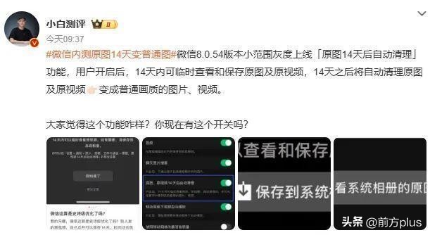 微信或将迎史诗级“瘦身”！网友：内存有救了  -图2