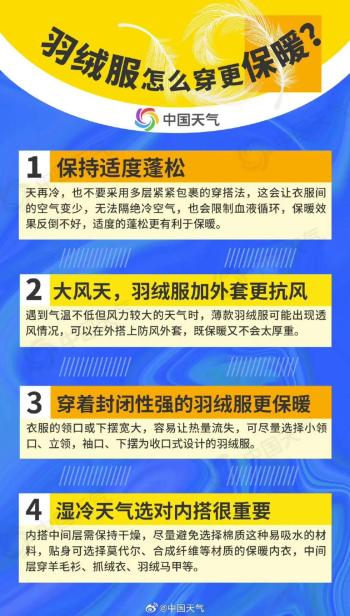 降温超16℃！今冬首场寒潮携暴雪来袭，将影响超25省份  -图2