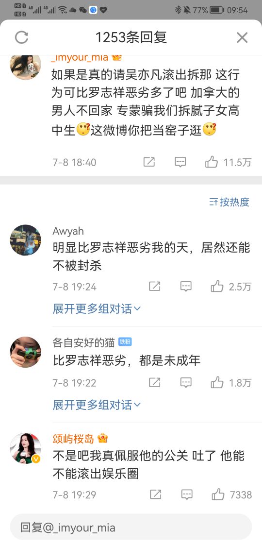 吴亦凡被都美竹两千字长文逼退圈 杨紫被连累赵丽颖被赞人间清醒  -图2