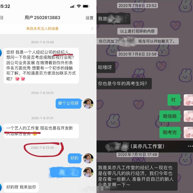 吴亦凡被都美竹两千字长文逼退圈 杨紫被连累赵丽颖被赞人间清醒  -图6