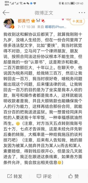 吴亦凡被都美竹两千字长文逼退圈 杨紫被连累赵丽颖被赞人间清醒  -图8