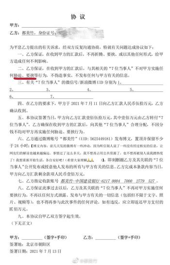 吴亦凡被都美竹两千字长文逼退圈 杨紫被连累赵丽颖被赞人间清醒  -图9