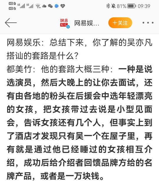 吴亦凡被都美竹两千字长文逼退圈 杨紫被连累赵丽颖被赞人间清醒  -图10