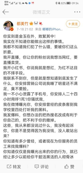 吴亦凡被都美竹两千字长文逼退圈 杨紫被连累赵丽颖被赞人间清醒  -图12