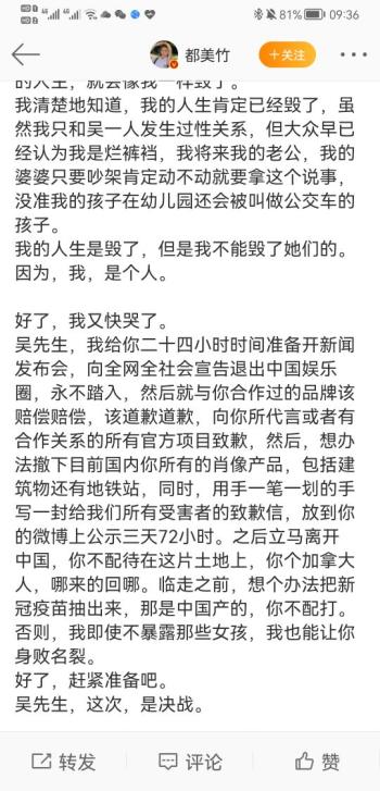 吴亦凡被都美竹两千字长文逼退圈 杨紫被连累赵丽颖被赞人间清醒  -图13