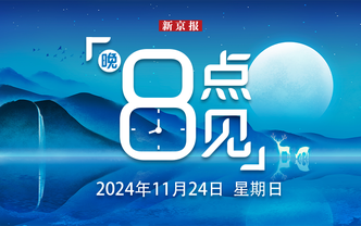 
  58同城发布程序员招聘大数据：北京企业招聘需求量最高 — 新京报 -图7