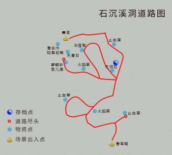 单机游戏《仙剑4》完整图文攻略，详细地图物资标记  -图3